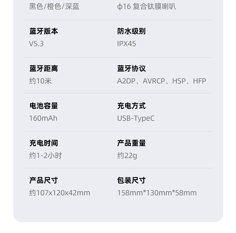 莞瑞-G2-耳機-詳情_26.jpg